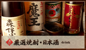 日本酒